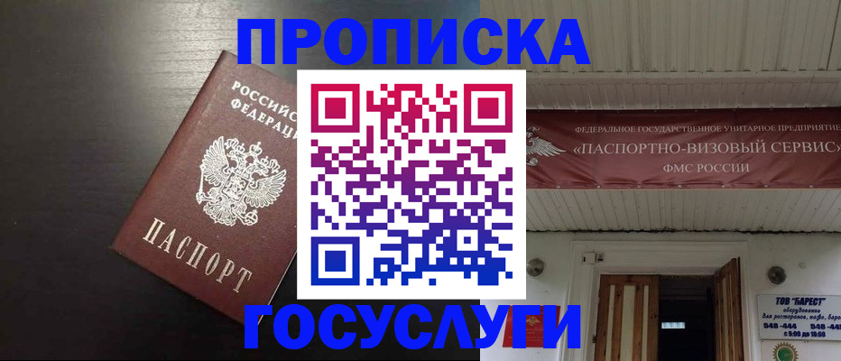 прописка иностранных граждан в Зверево