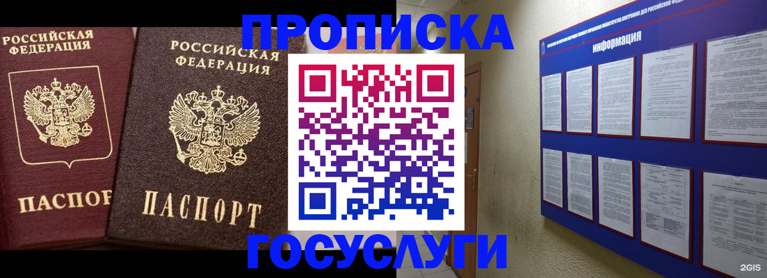 регистрация для школы в Зверево